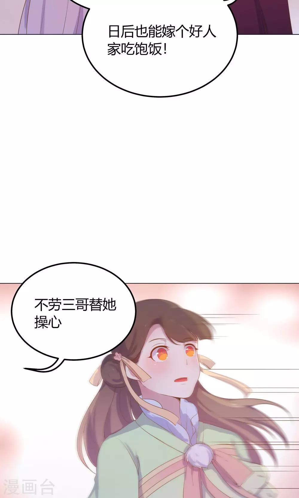 第20话 你的事，只能由我一人操心-第20话