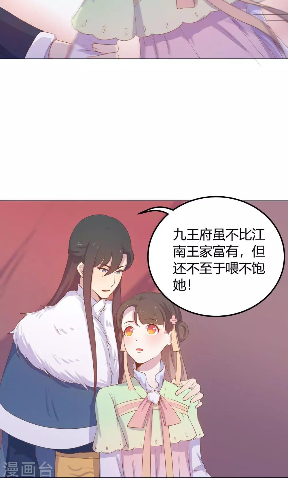 第20话 你的事，只能由我一人操心-第20话