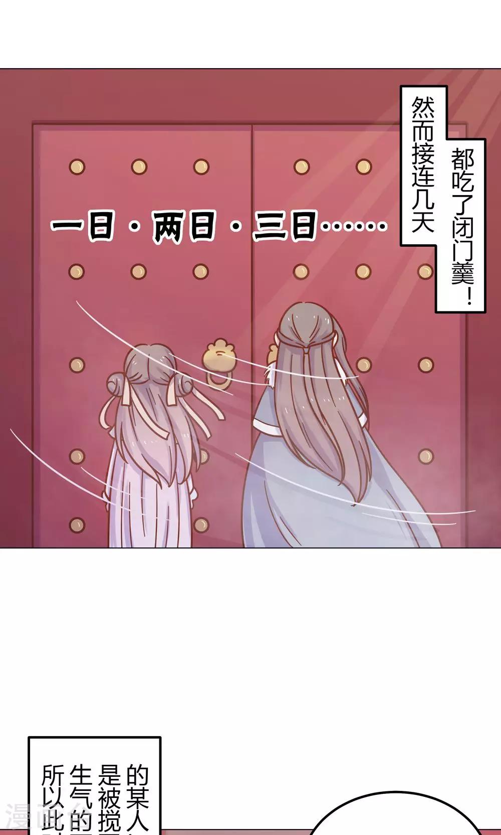 第20话 你的事，只能由我一人操心-第20话