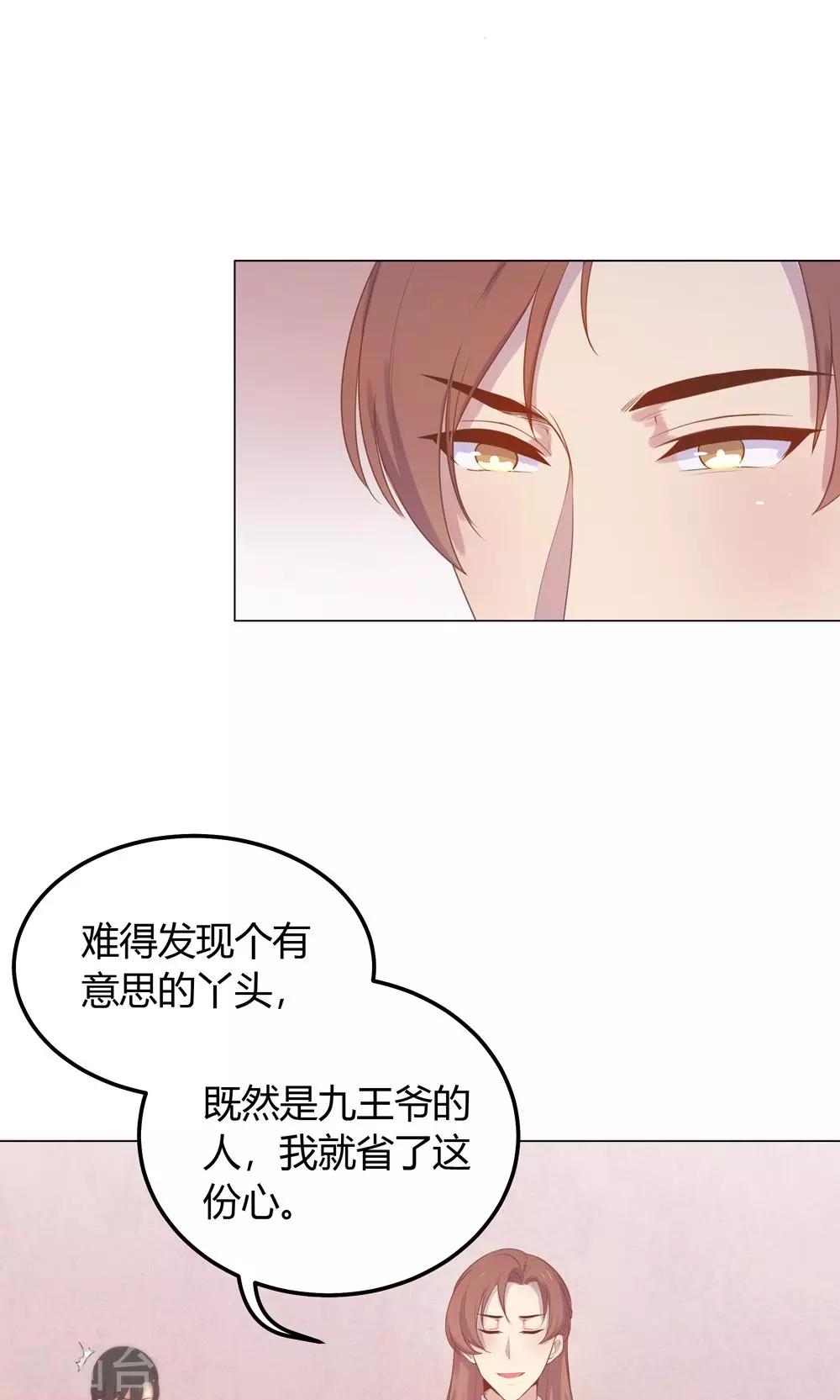 第20话 你的事，只能由我一人操心-第20话