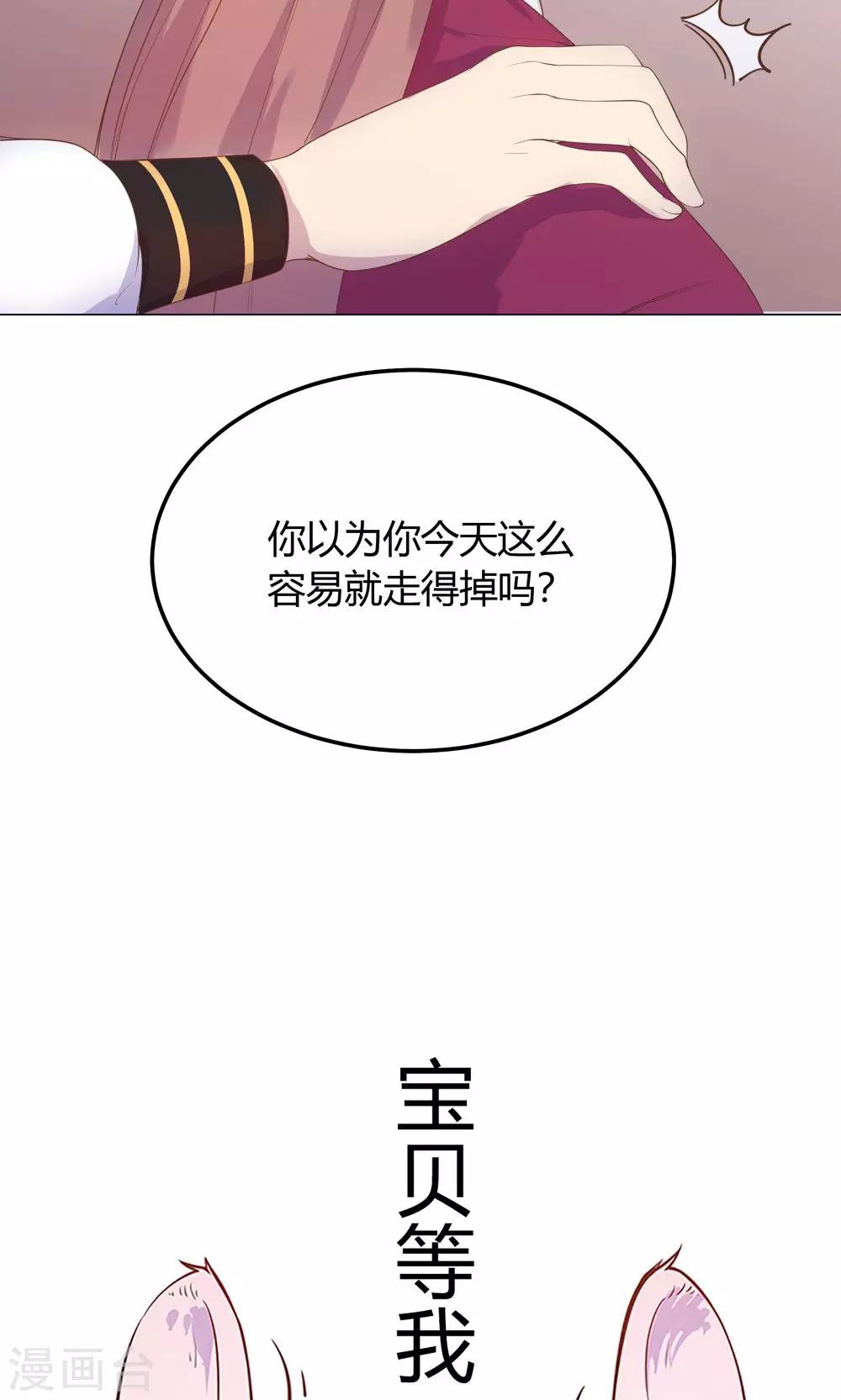 第20话 你的事，只能由我一人操心-第20话