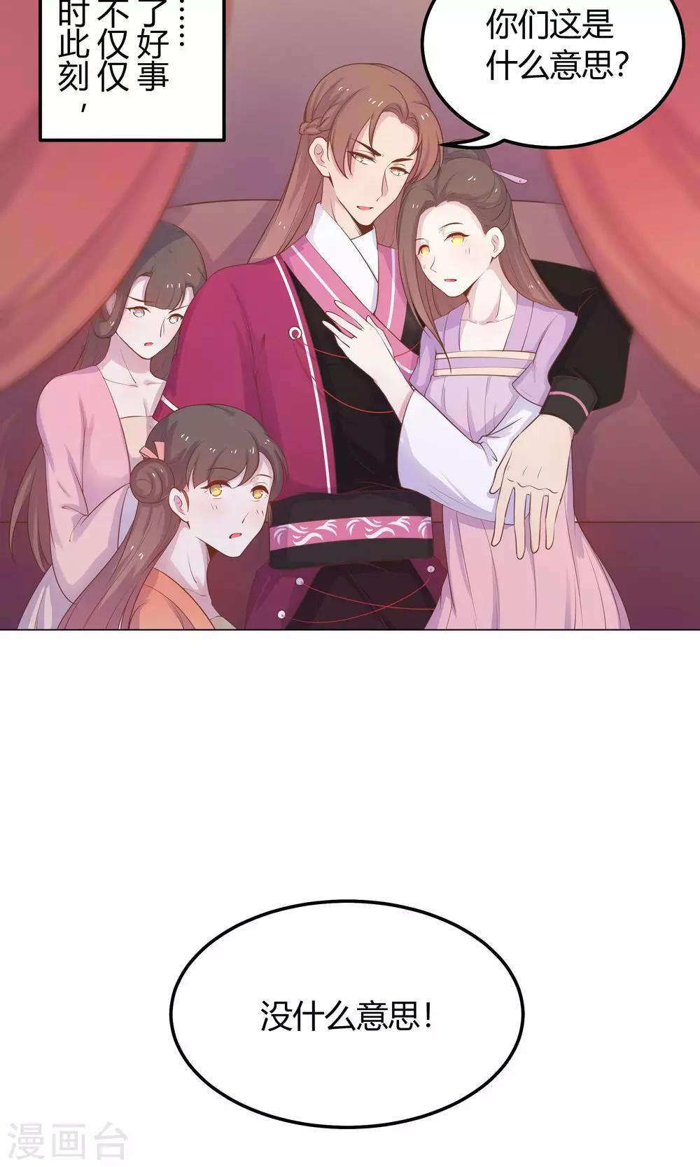 第20话 你的事，只能由我一人操心-第20话