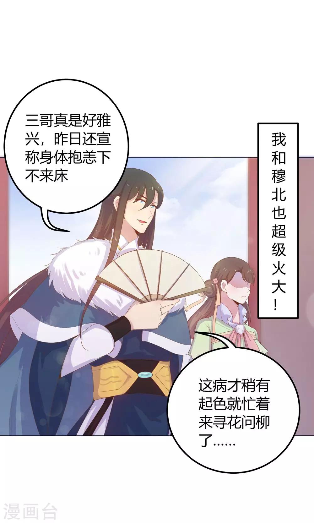 第20话 你的事，只能由我一人操心-第20话