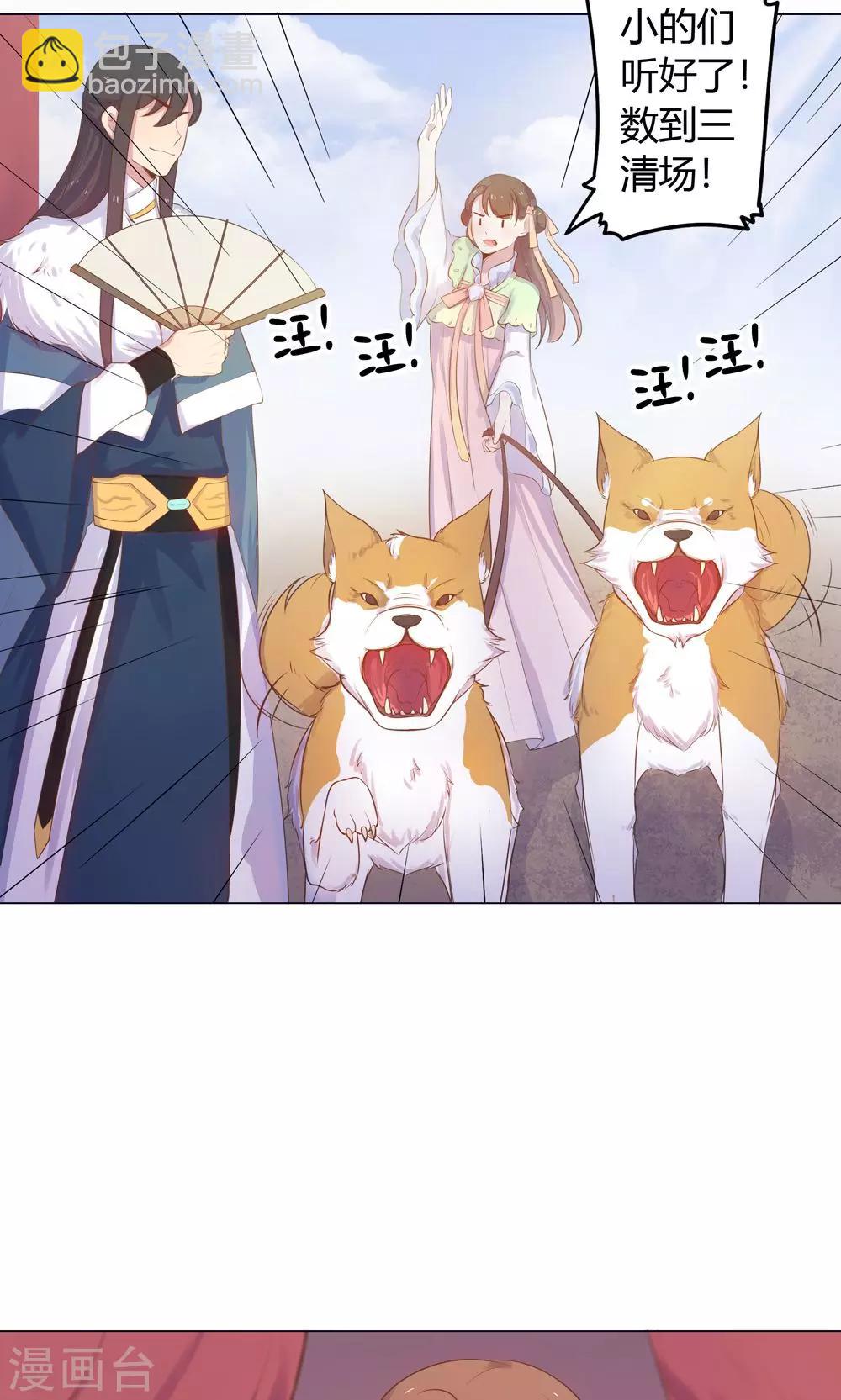 第20话 你的事，只能由我一人操心-第20话