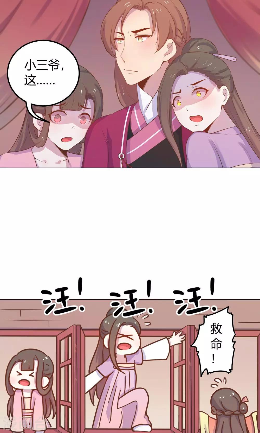 第20话 你的事，只能由我一人操心-第20话