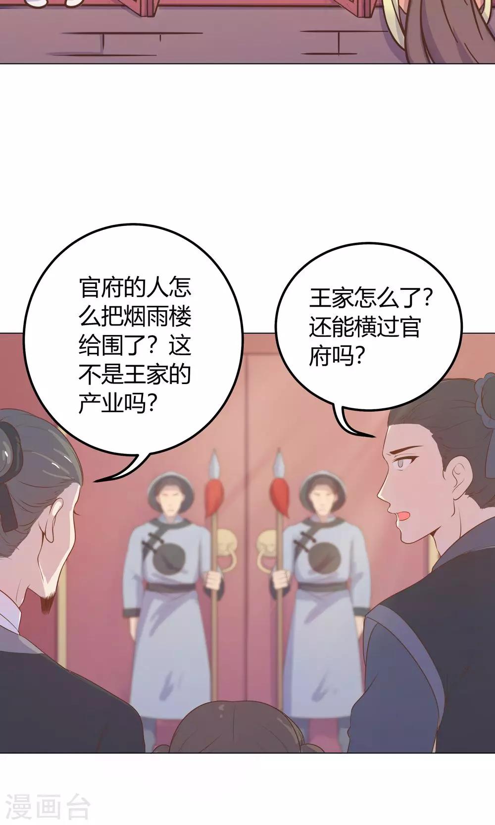 第20话 你的事，只能由我一人操心-第20话