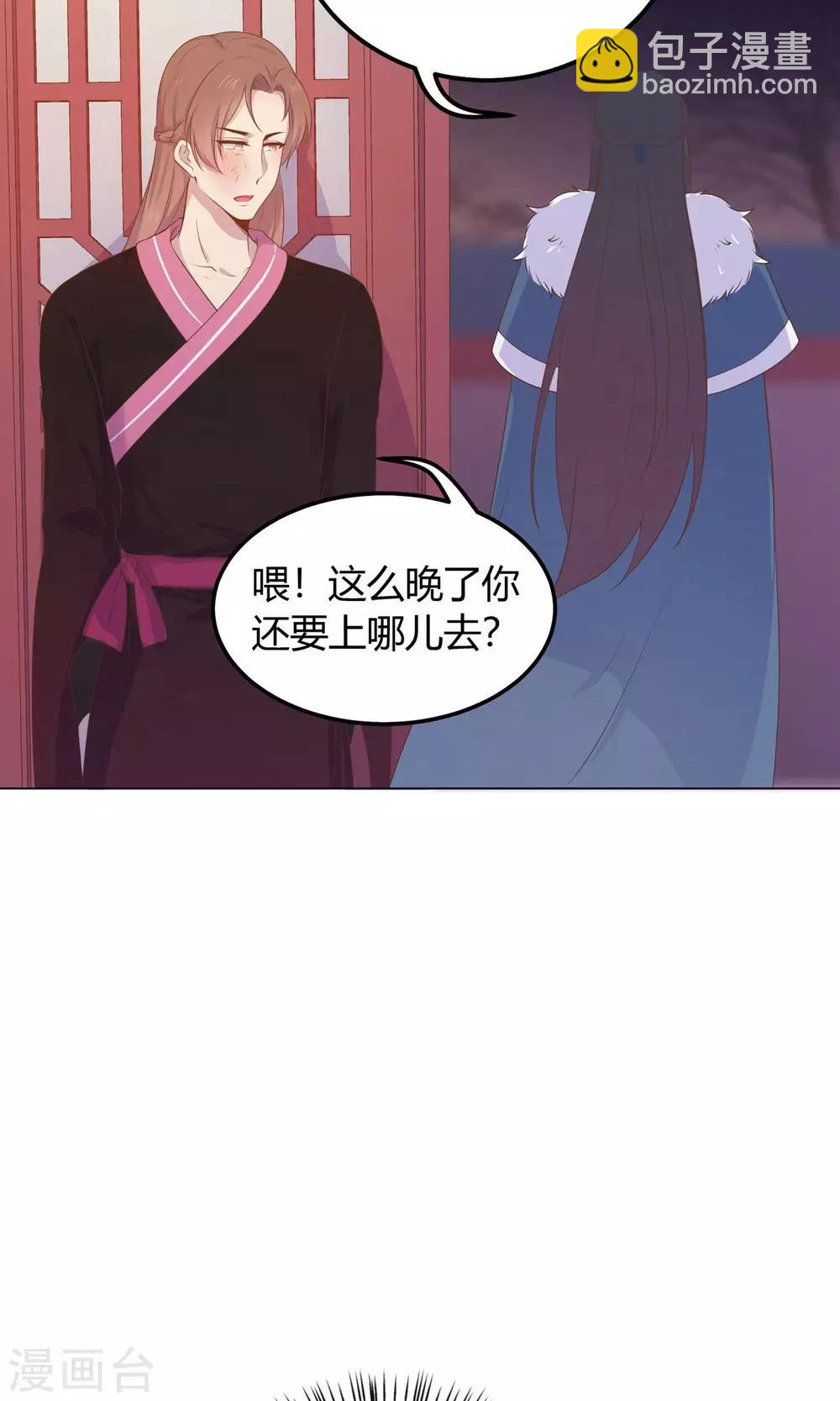 第24话 什么？你把我送给别人了？！-第24话