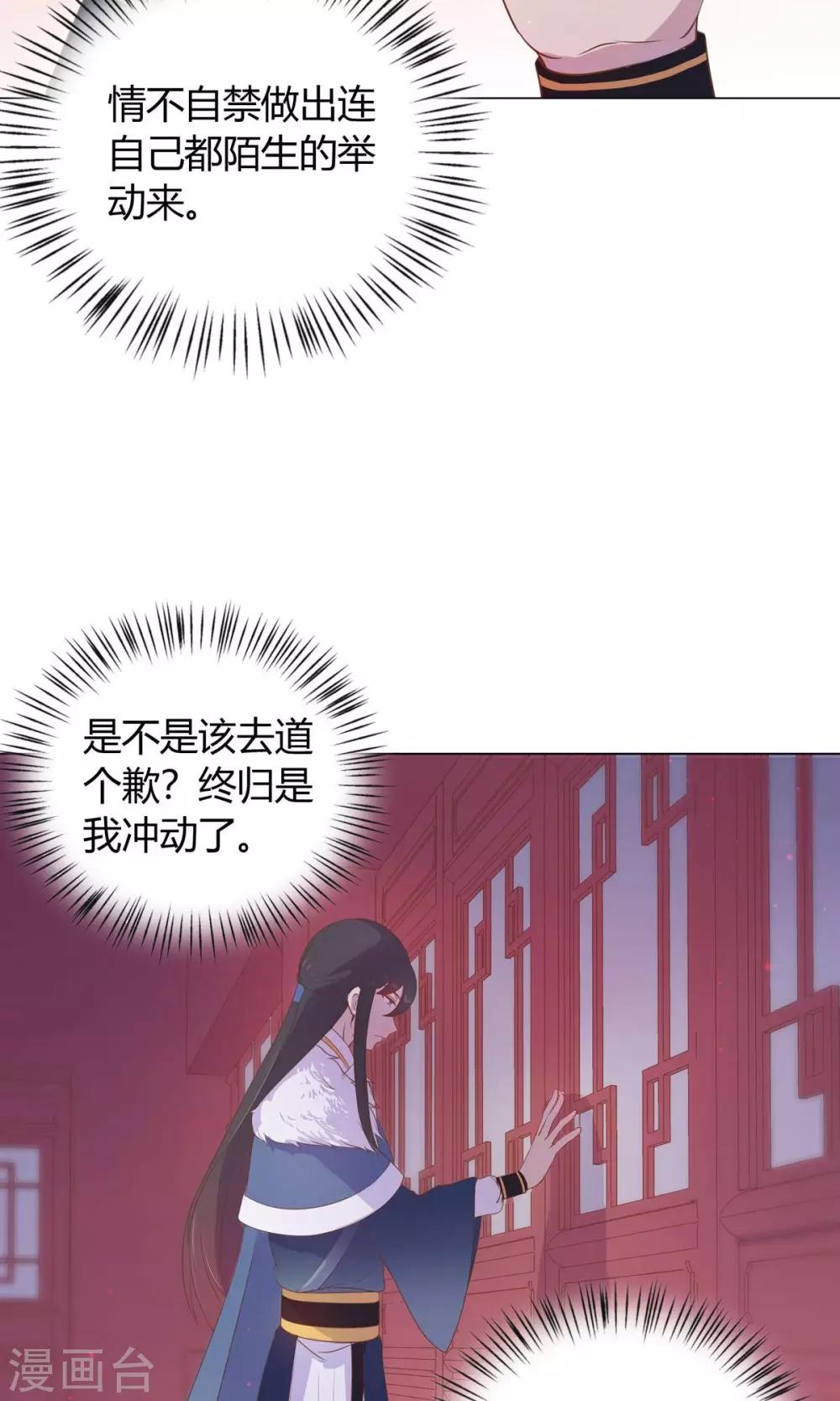 第24话 什么？你把我送给别人了？！-第24话