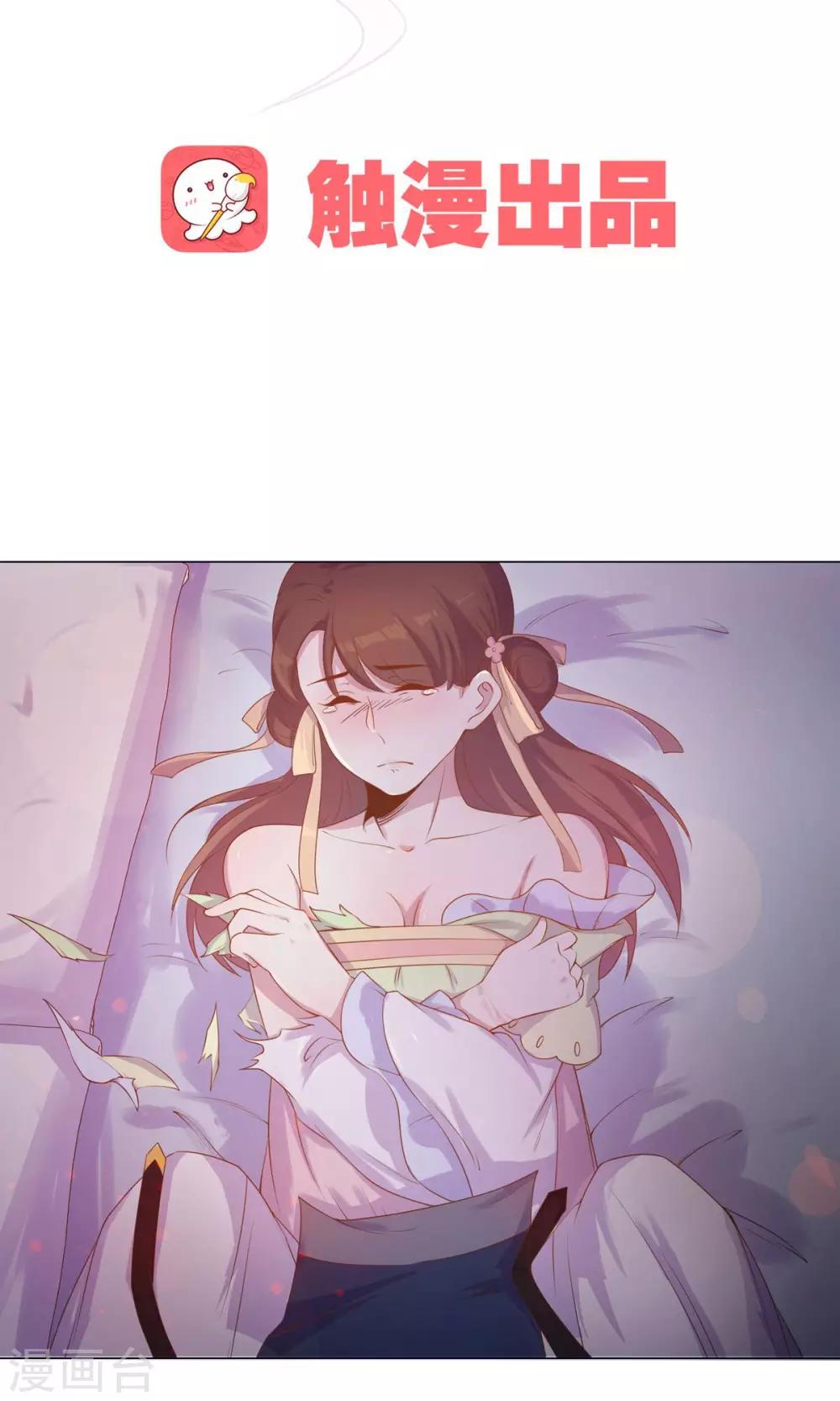 第24话 什么？你把我送给别人了？！-第24话