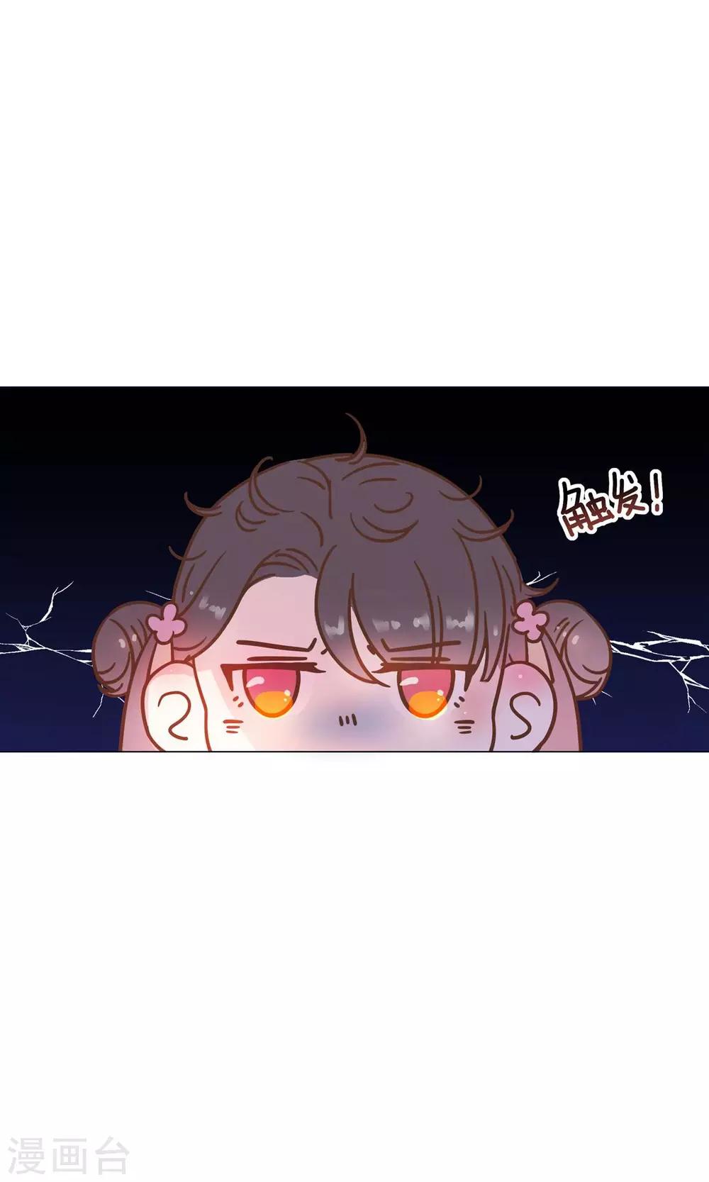 第24话 什么？你把我送给别人了？！-第24话