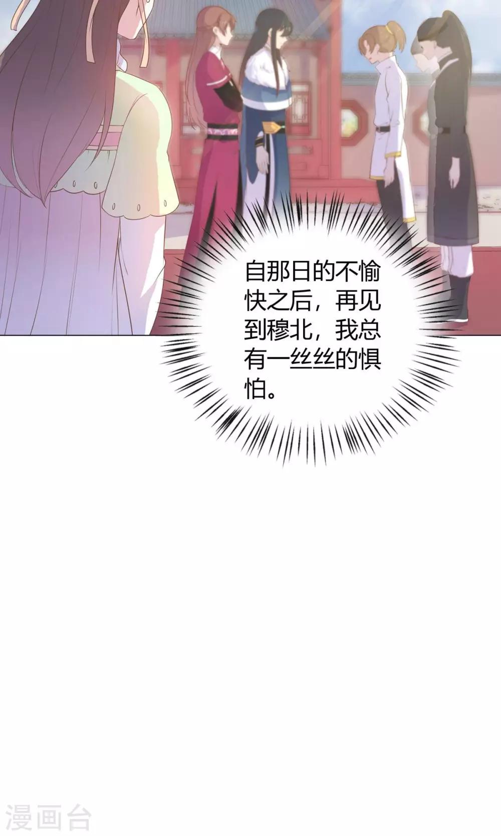 第24话 什么？你把我送给别人了？！-第24话