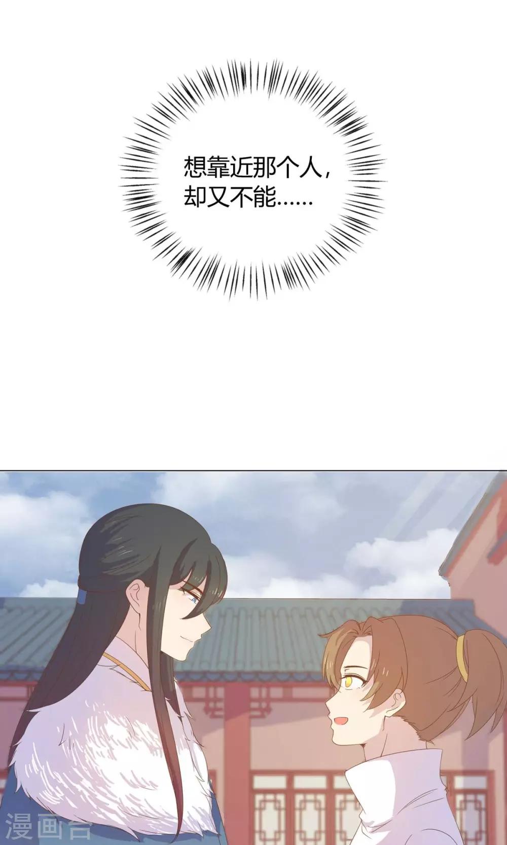 第24话 什么？你把我送给别人了？！-第24话