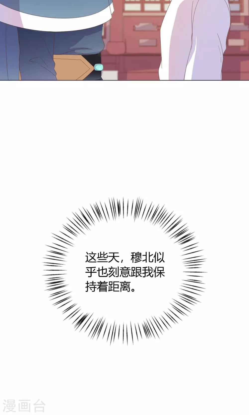 第24话 什么？你把我送给别人了？！-第24话