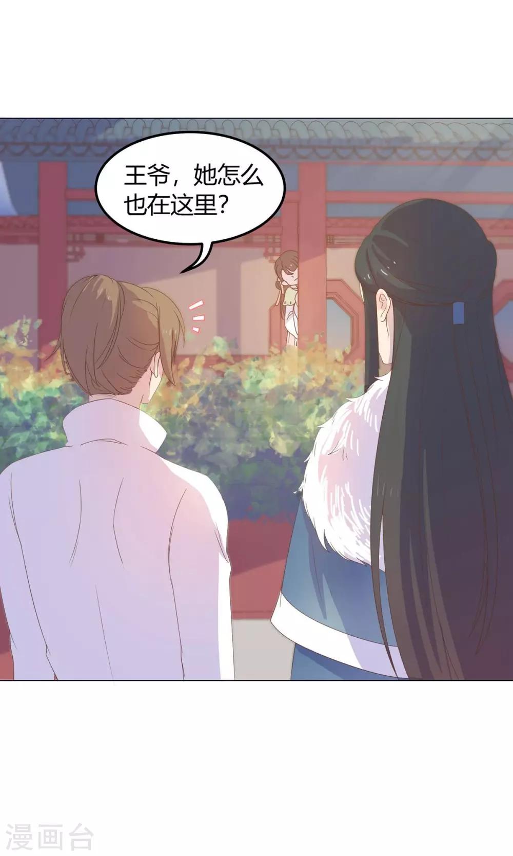 第24话 什么？你把我送给别人了？！-第24话