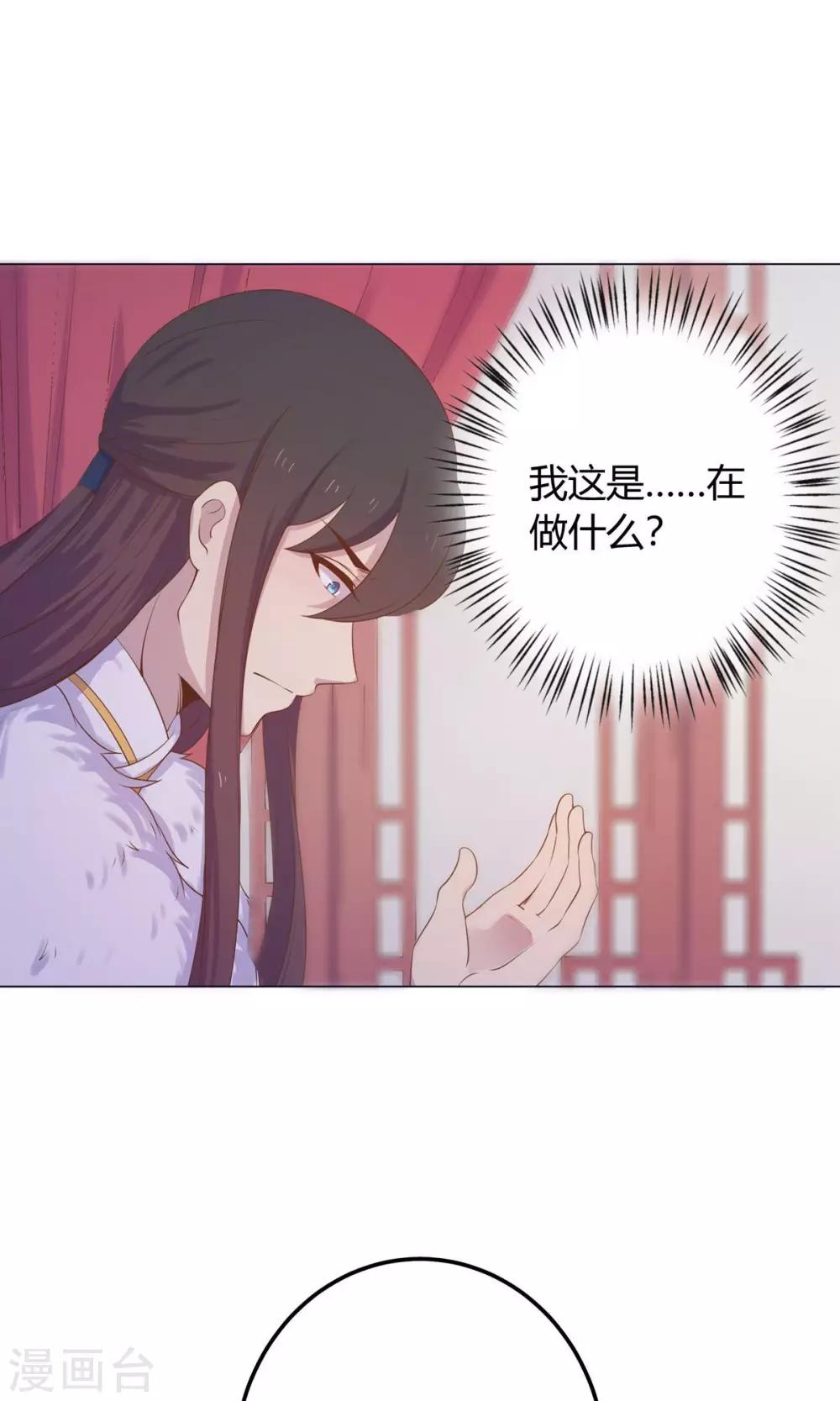 第24话 什么？你把我送给别人了？！-第24话