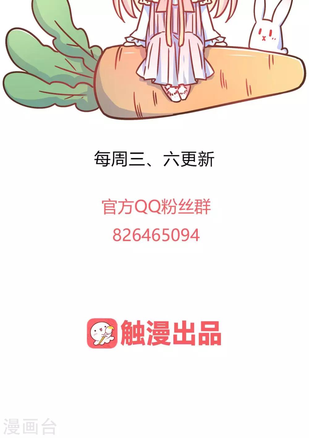 第24话 什么？你把我送给别人了？！-第24话