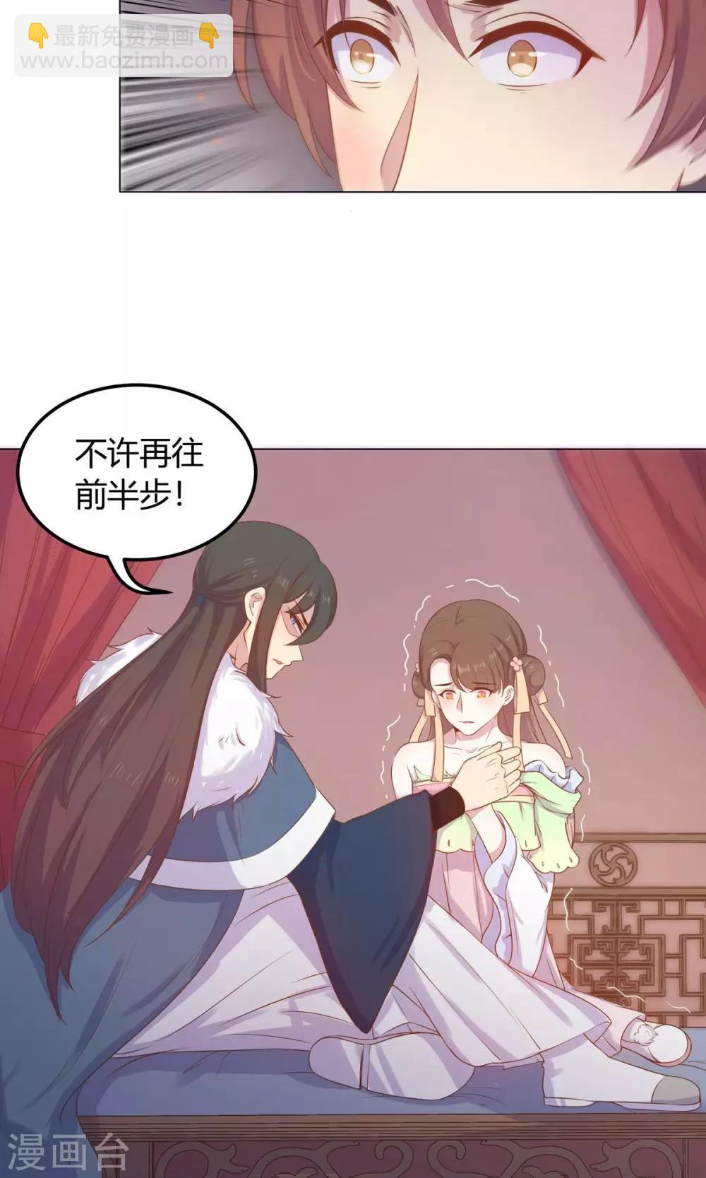 第24话 什么？你把我送给别人了？！-第24话