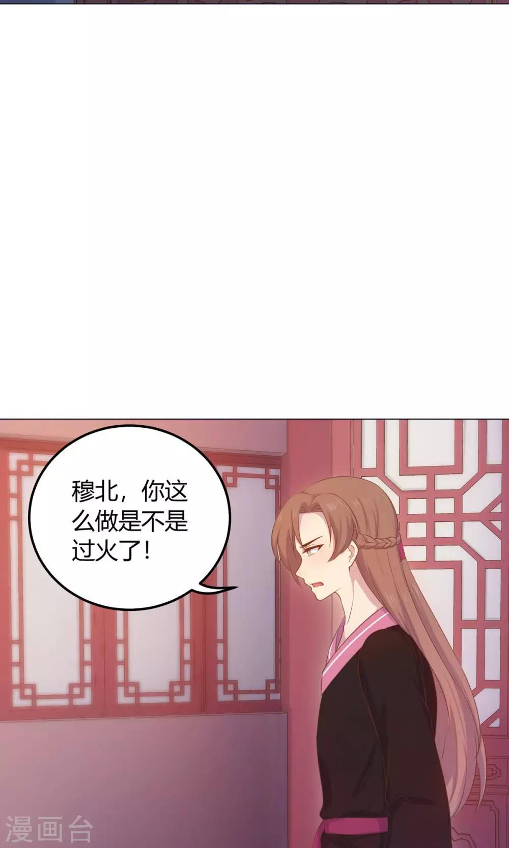 第24话 什么？你把我送给别人了？！-第24话