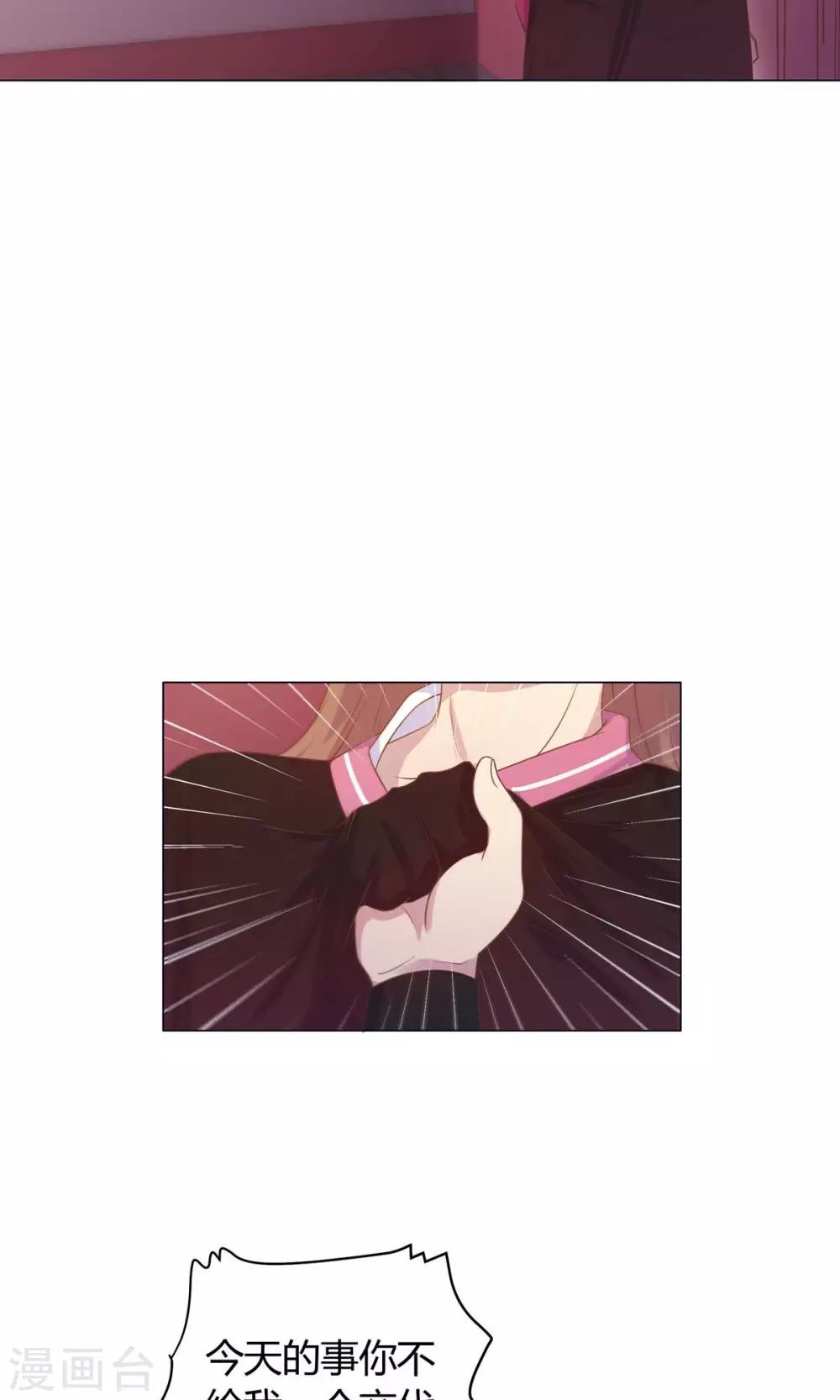 第24话 什么？你把我送给别人了？！-第24话