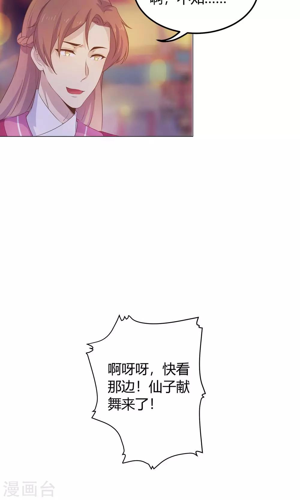 第26话 这个人，莫非在跟踪我？-第26话