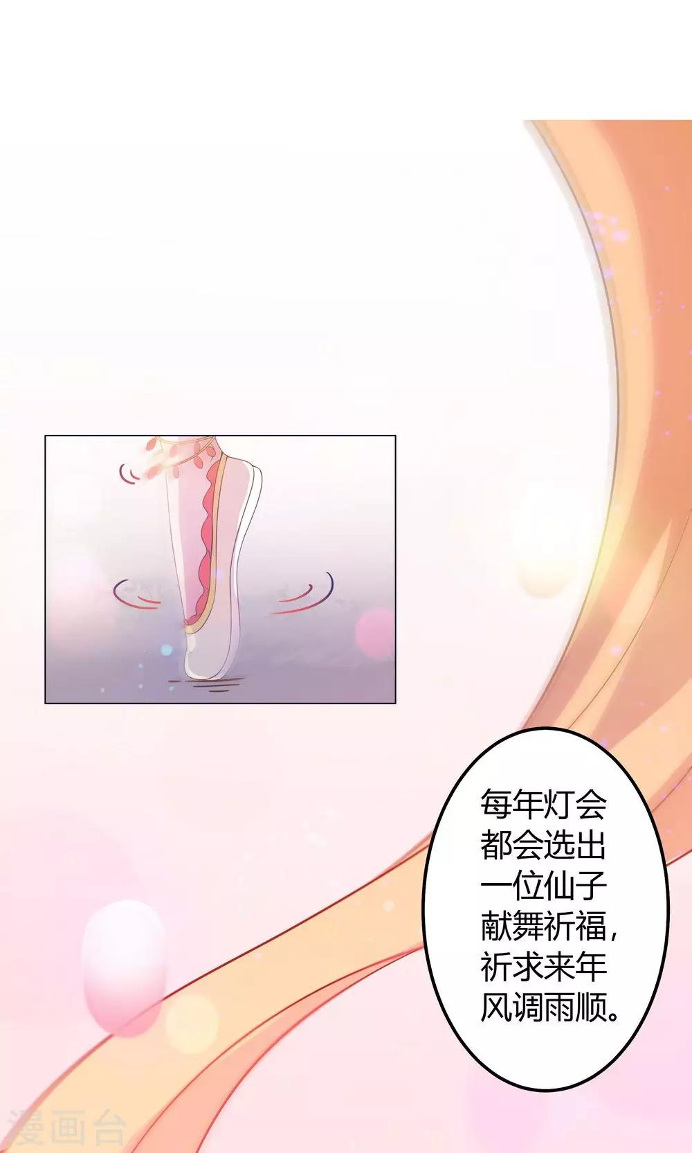 第26话 这个人，莫非在跟踪我？-第26话