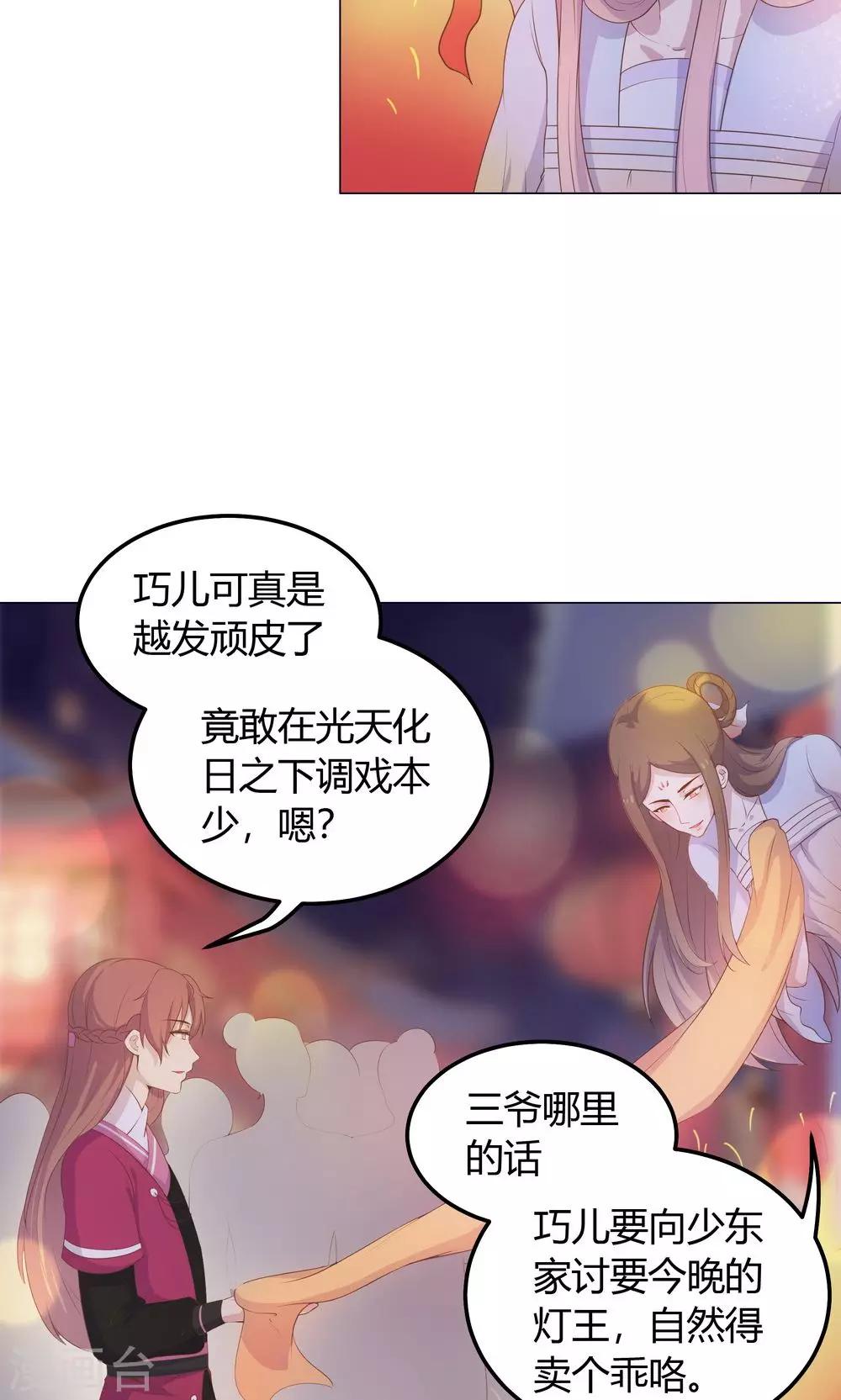 第26话 这个人，莫非在跟踪我？-第26话