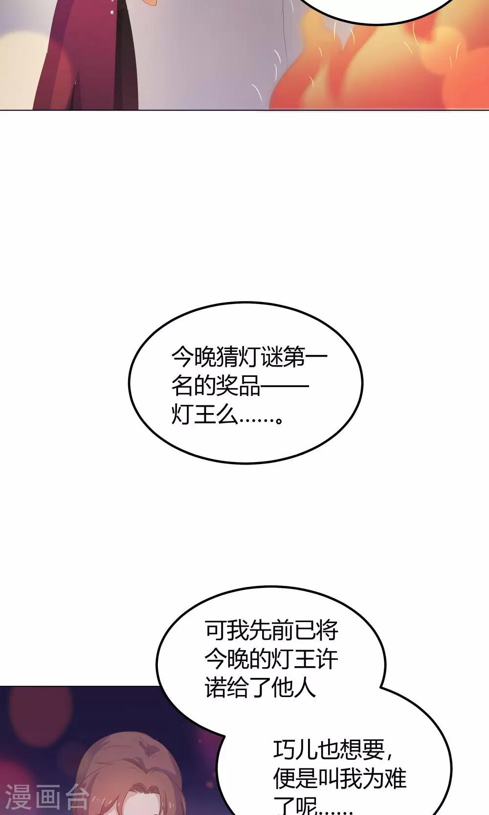 第26话 这个人，莫非在跟踪我？-第26话