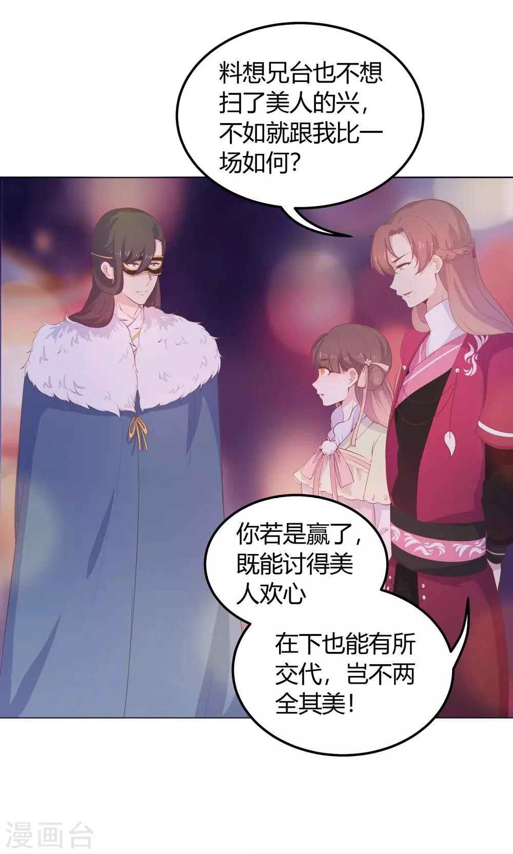 第26话 这个人，莫非在跟踪我？-第26话