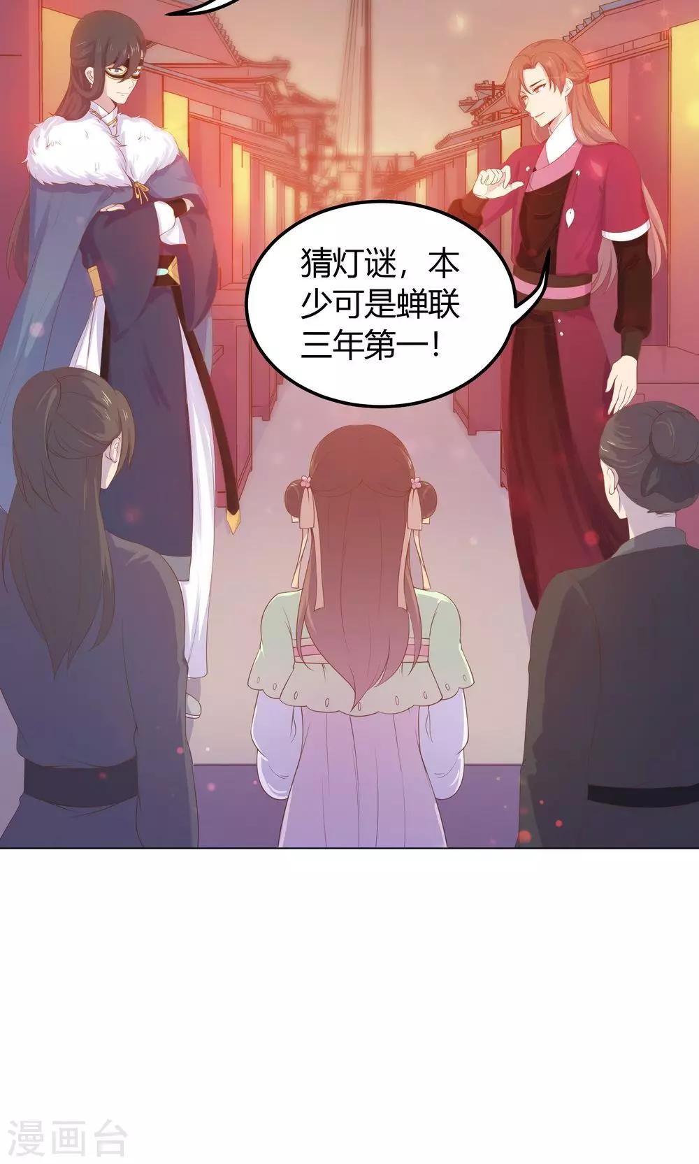 第26话 这个人，莫非在跟踪我？-第26话