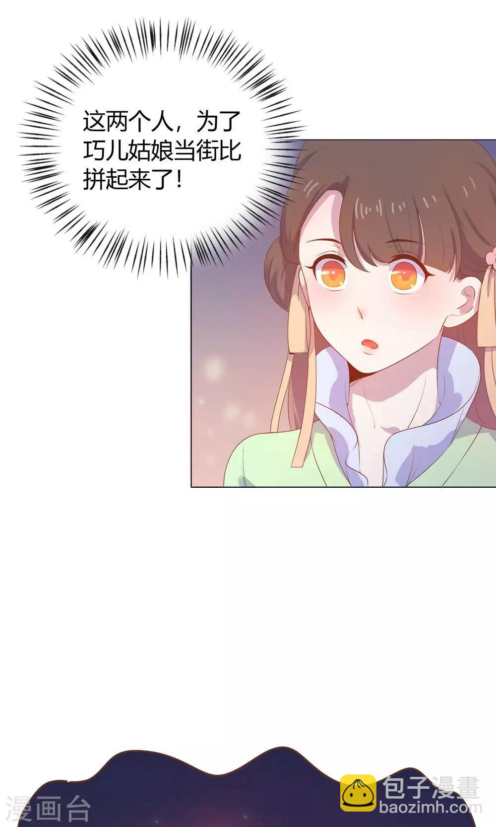 第26话 这个人，莫非在跟踪我？-第26话