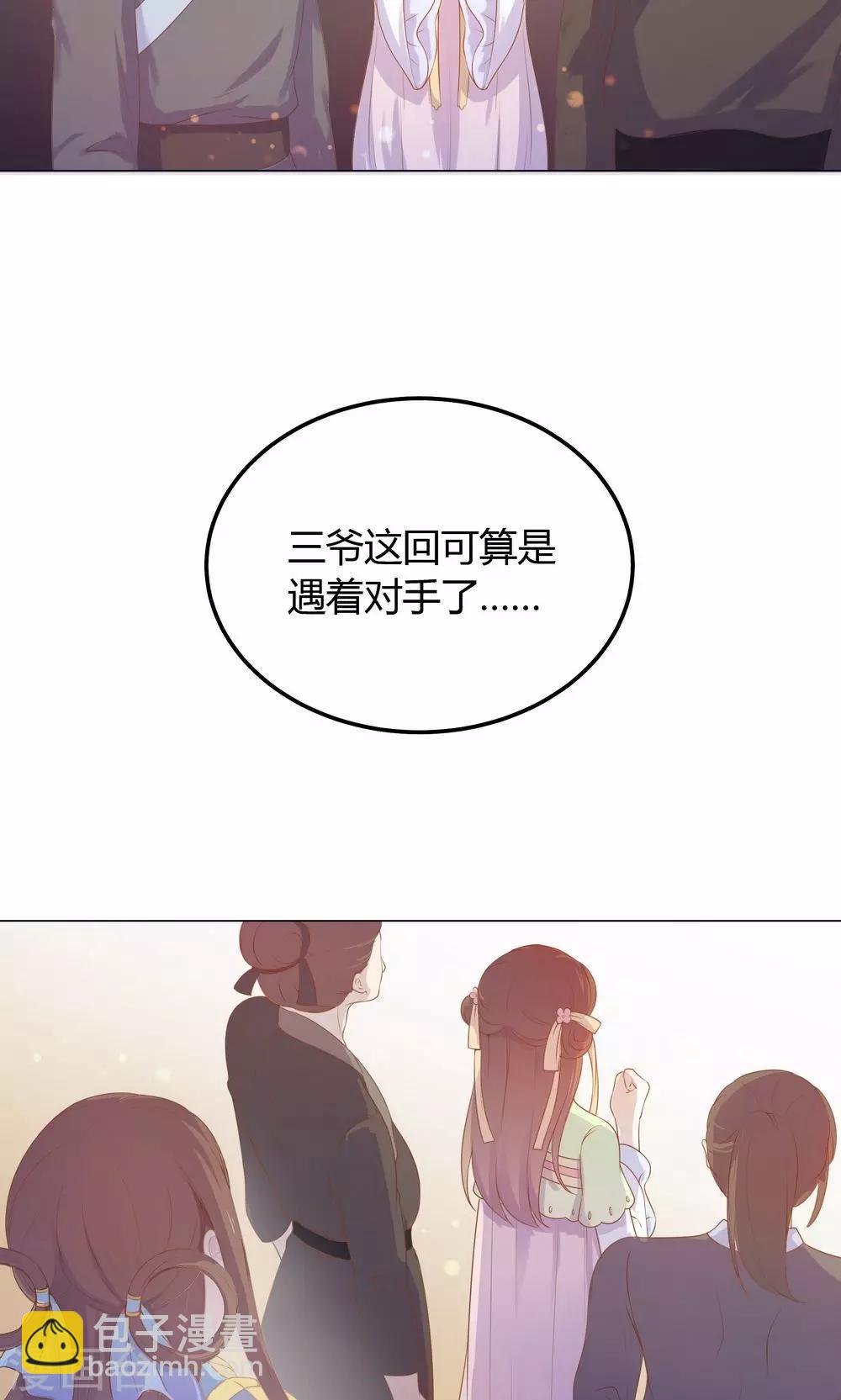 第26话 这个人，莫非在跟踪我？-第26话