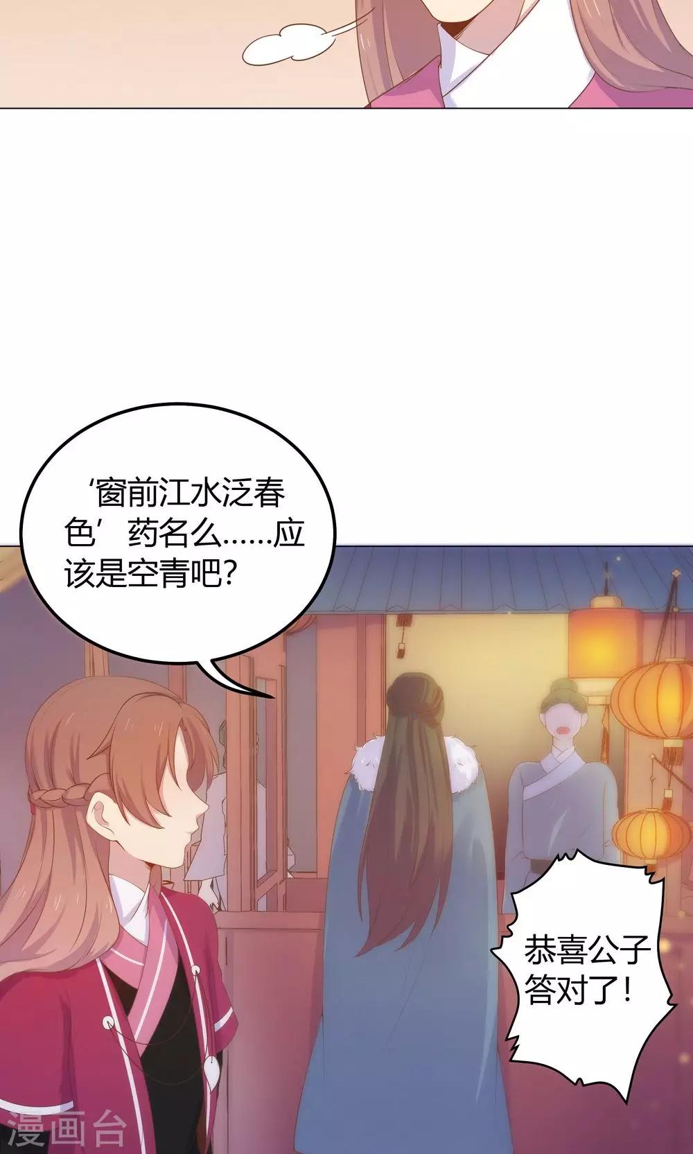 第26话 这个人，莫非在跟踪我？-第26话