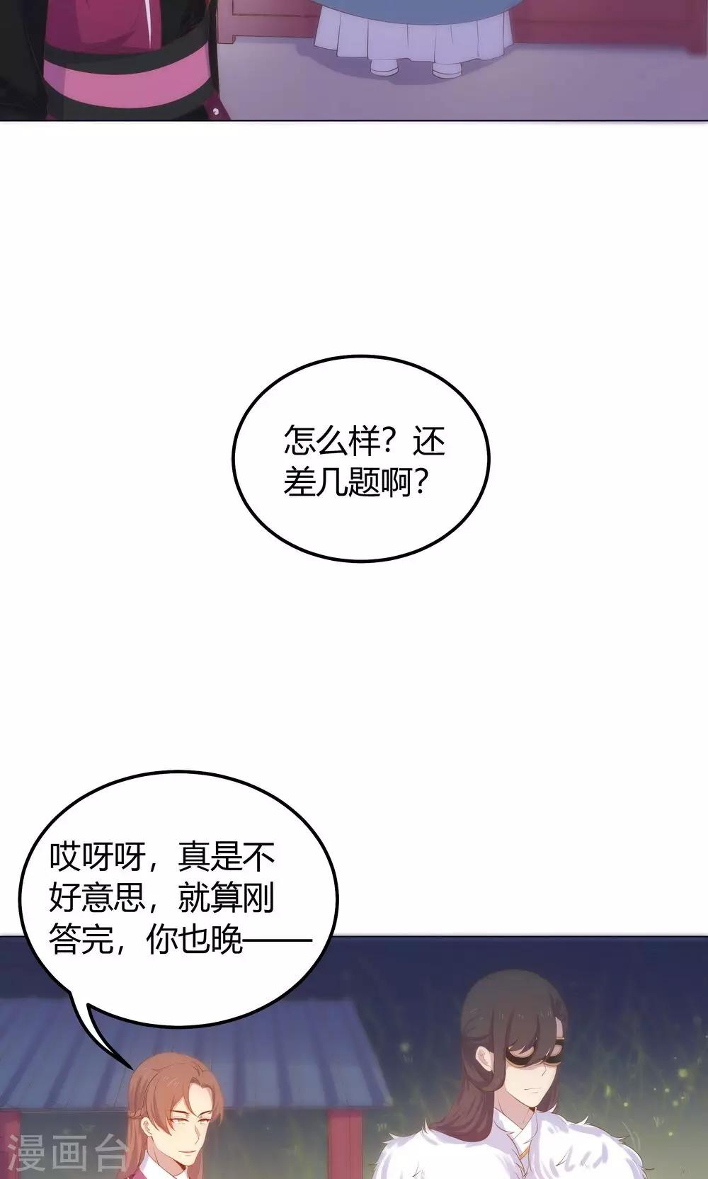 第26话 这个人，莫非在跟踪我？-第26话