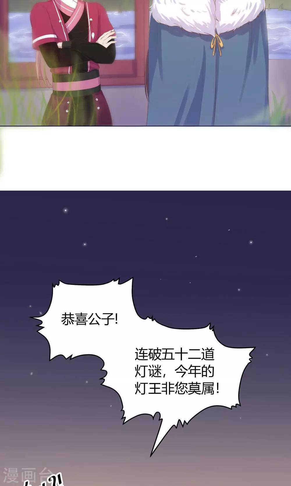 第26话 这个人，莫非在跟踪我？-第26话