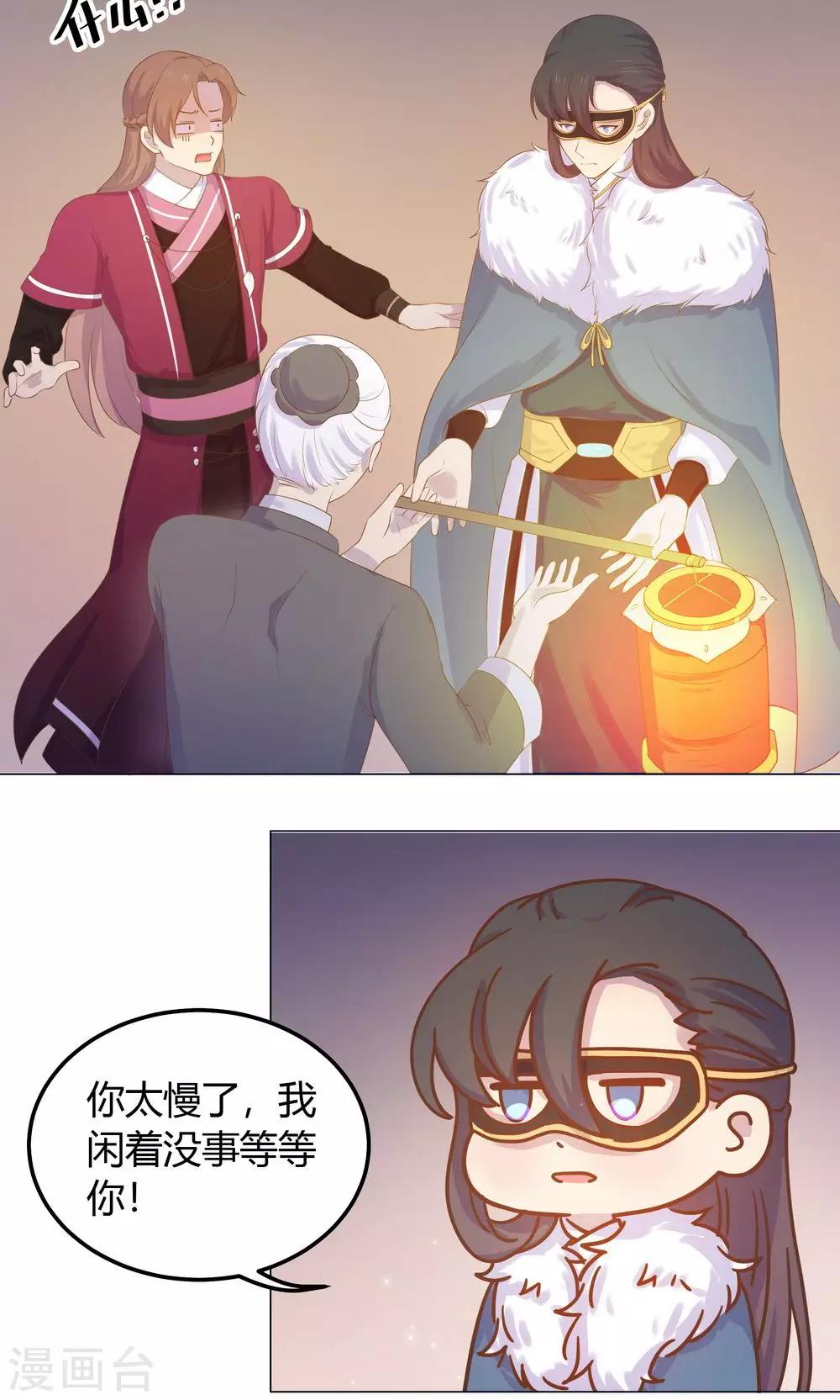 第26话 这个人，莫非在跟踪我？-第26话