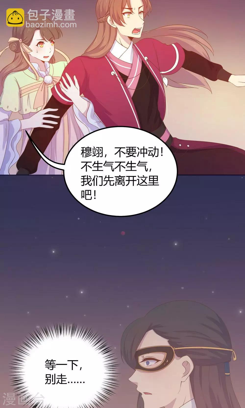 第26话 这个人，莫非在跟踪我？-第26话