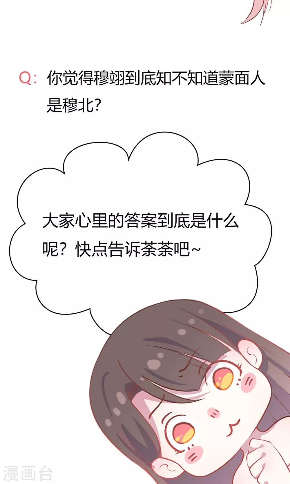 第26话 这个人，莫非在跟踪我？-第26话