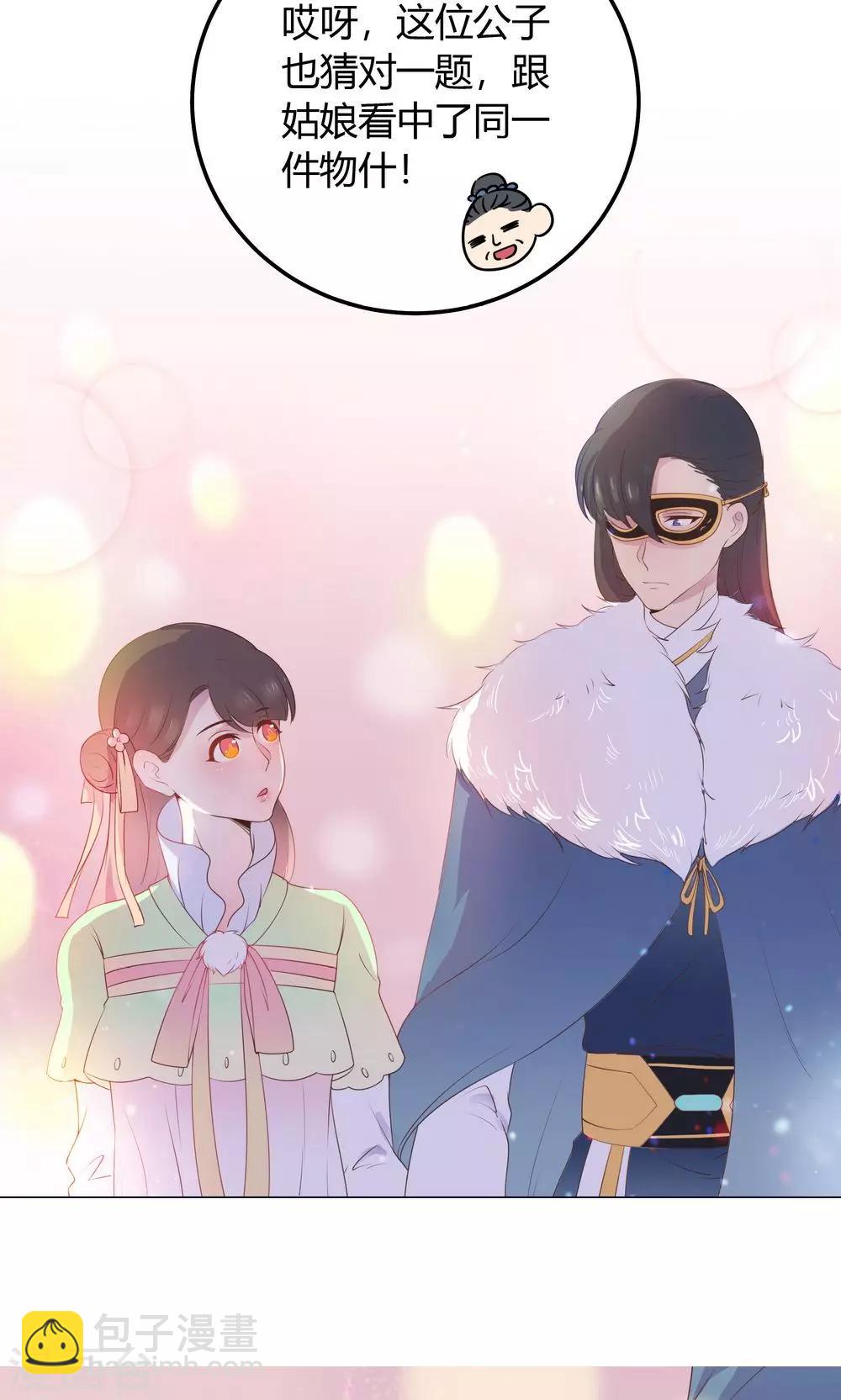 第26话 这个人，莫非在跟踪我？-第26话