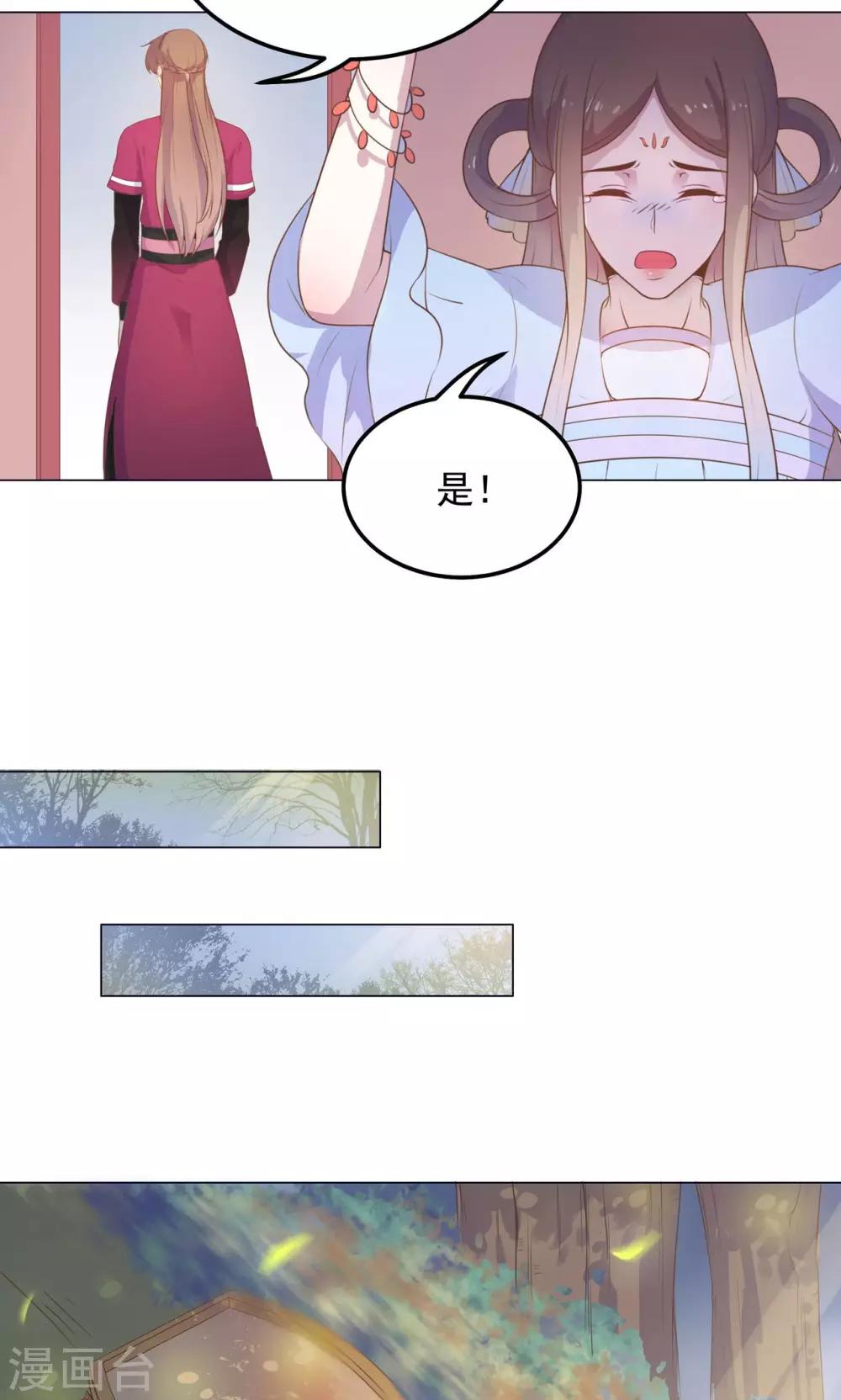 第28话 路上有坑！-第28话