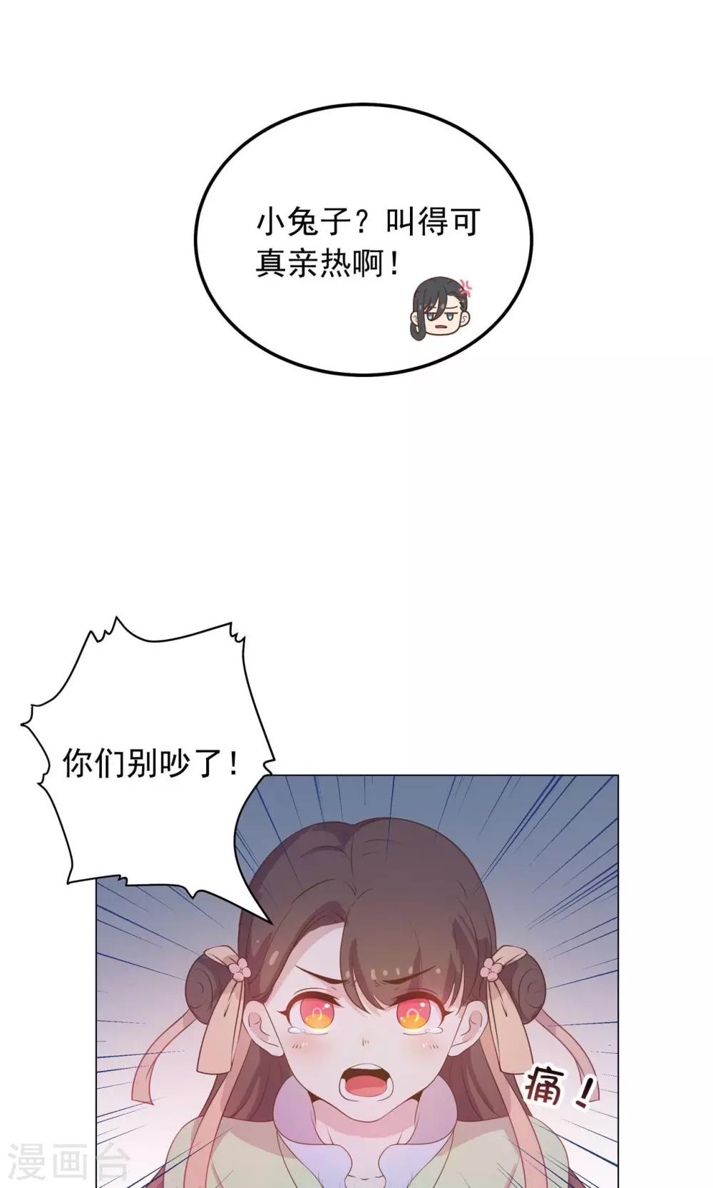 第28话 路上有坑！-第28话