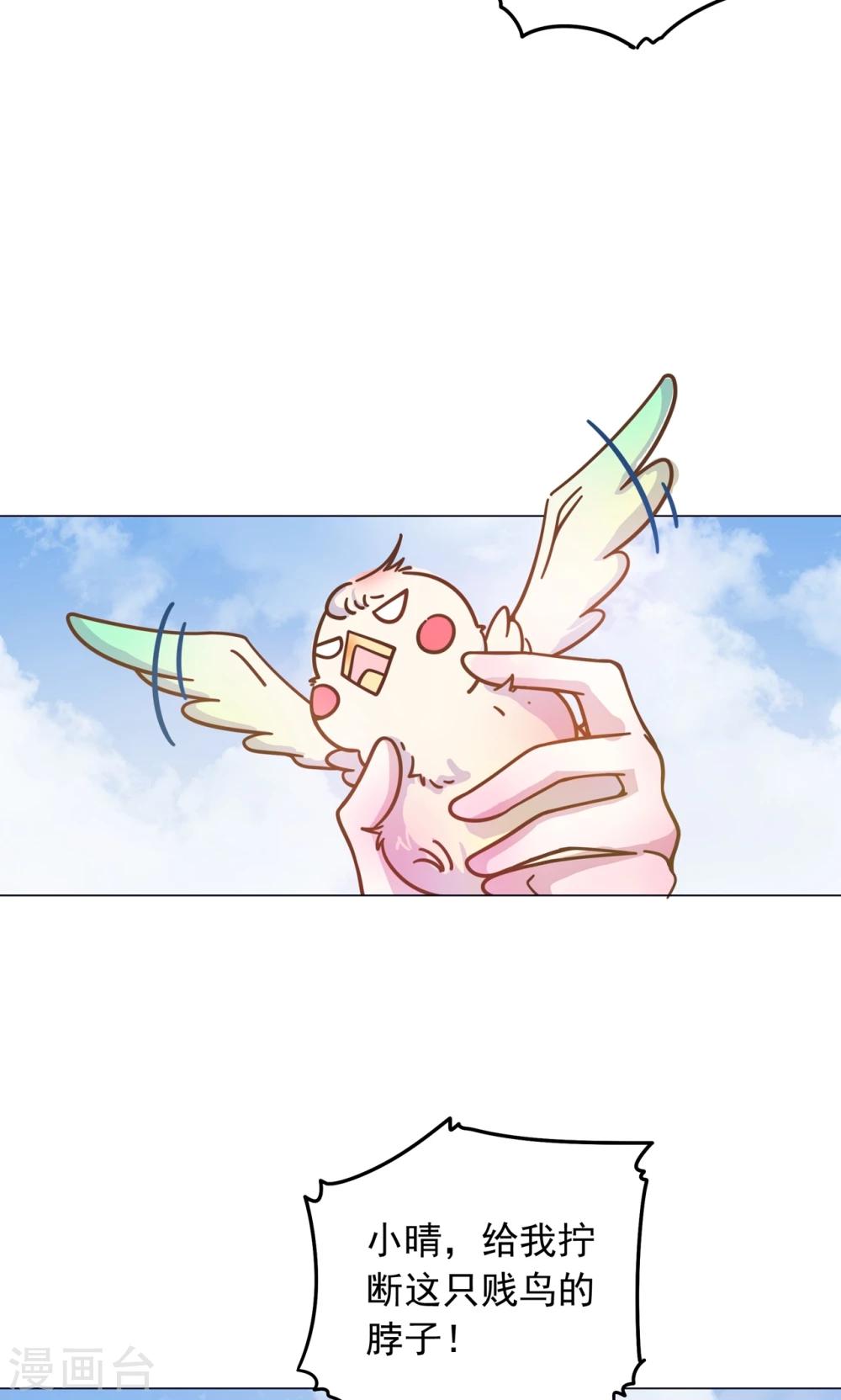 第30话 不能说的秘密-第30话