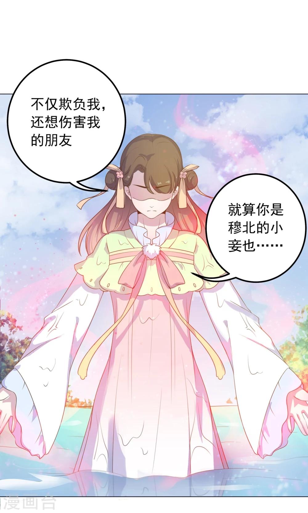 第30话 不能说的秘密-第30话