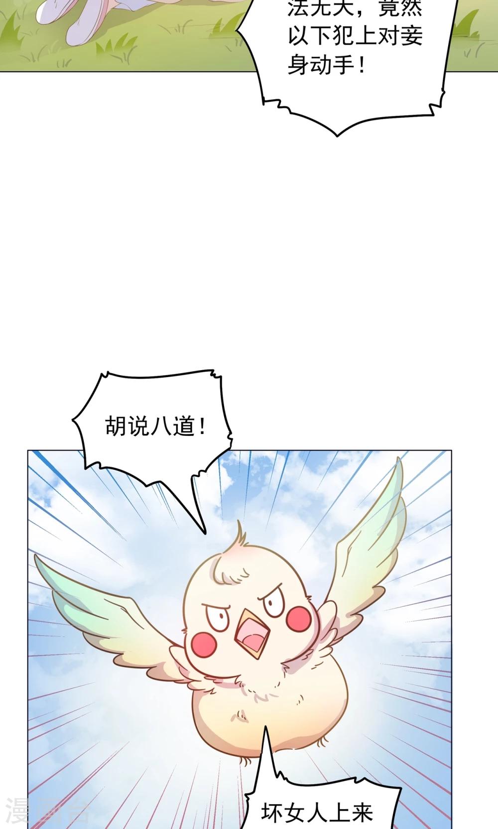 第30话 不能说的秘密-第30话