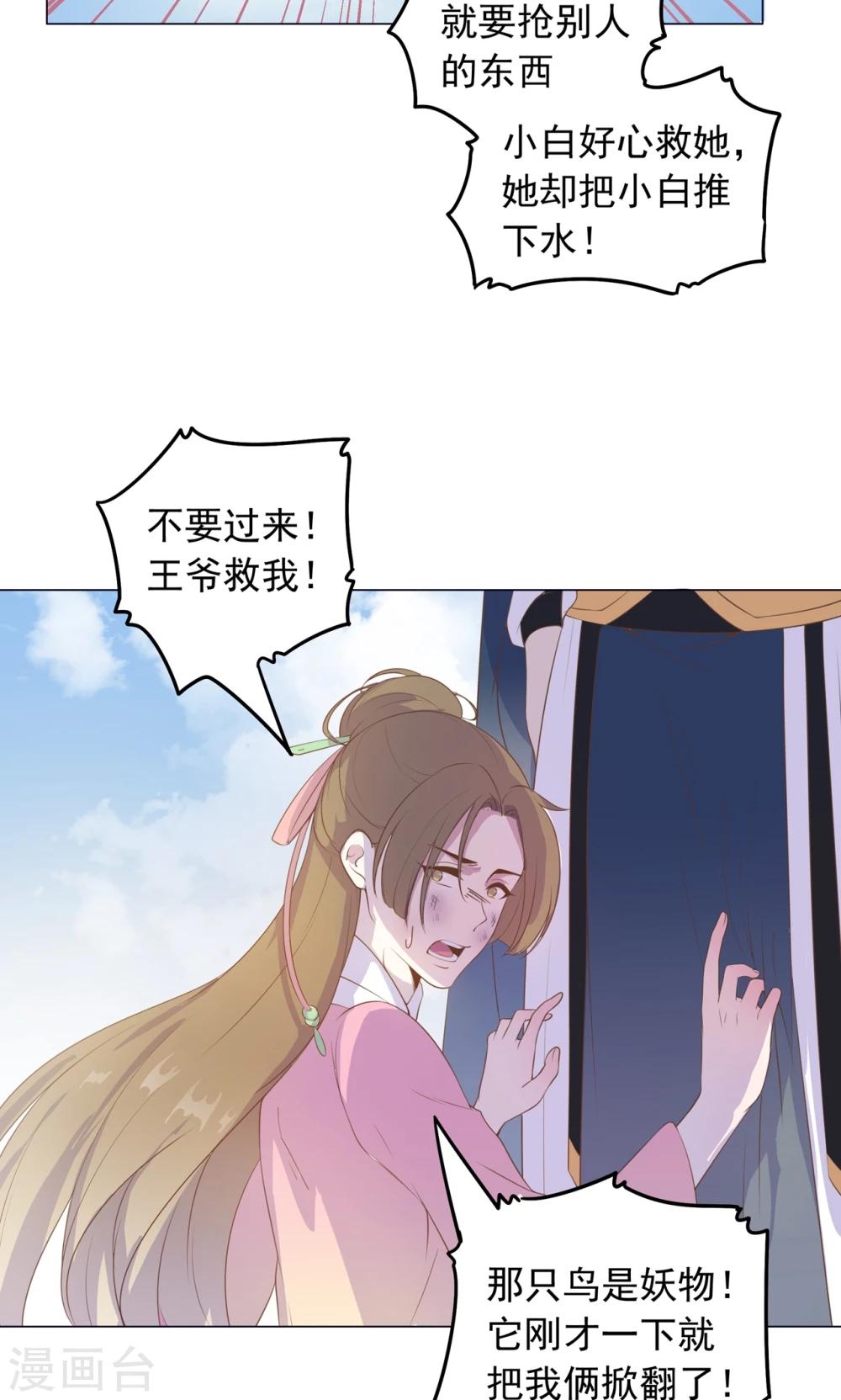 第30话 不能说的秘密-第30话