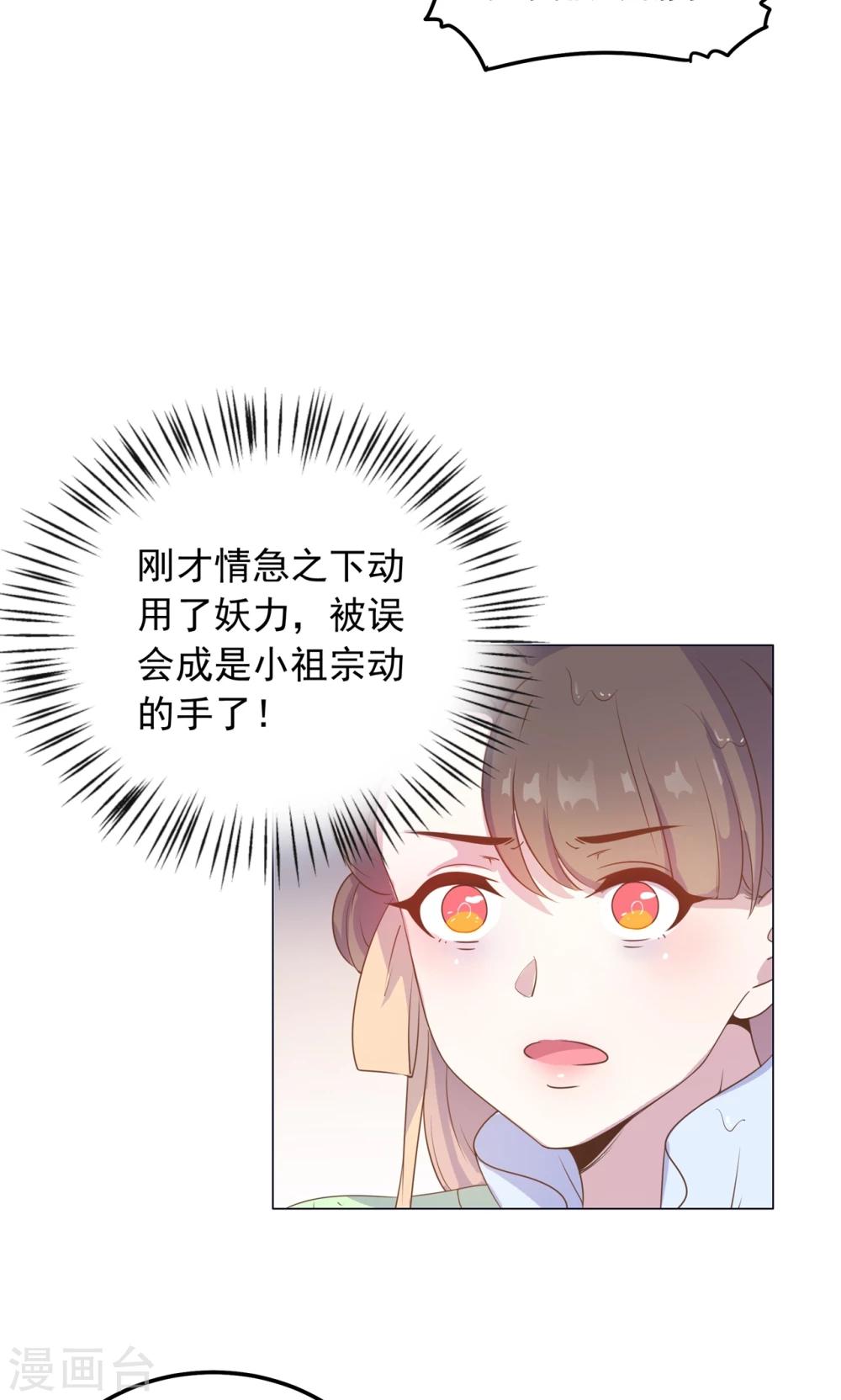 第30话 不能说的秘密-第30话