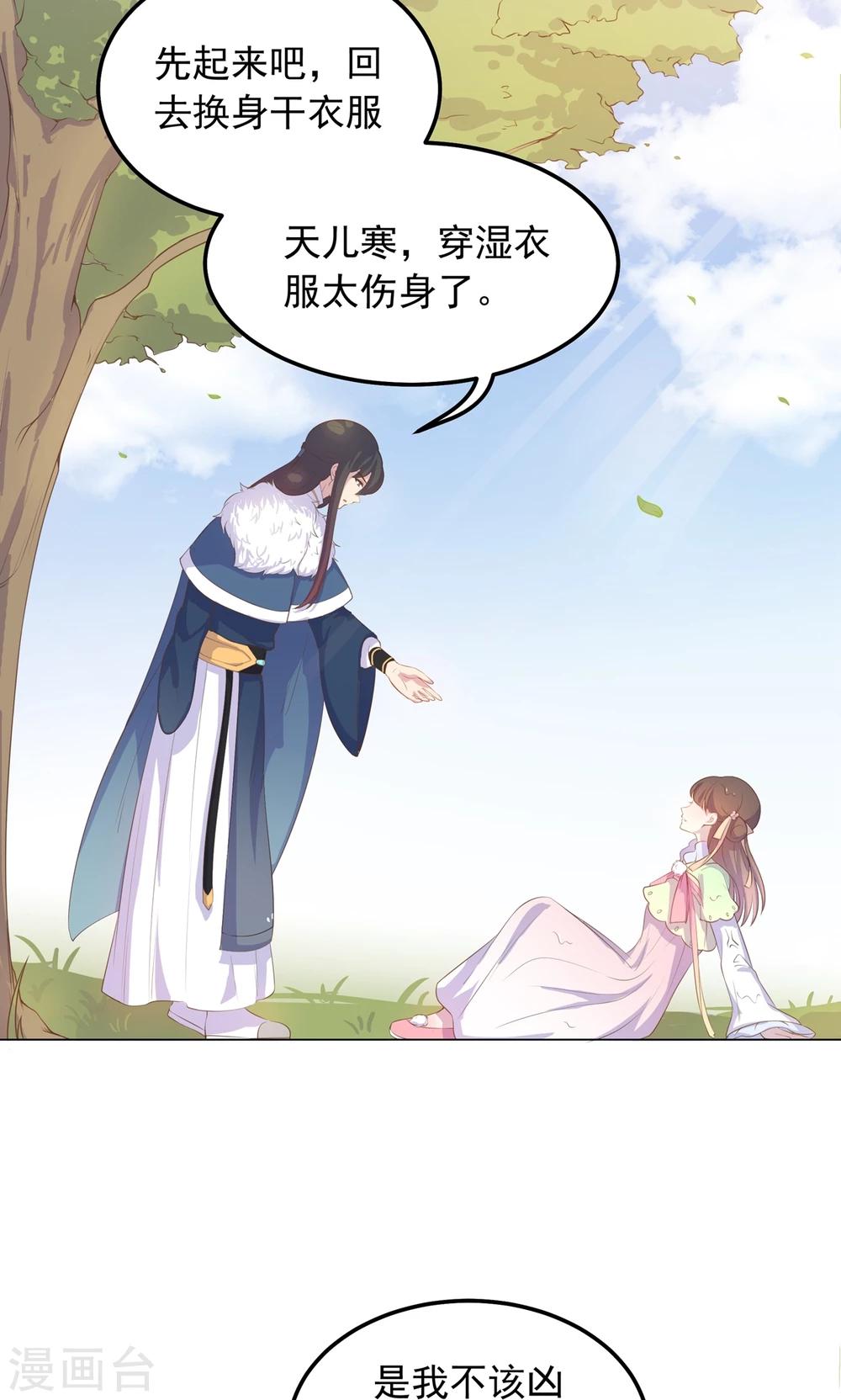 第30话 不能说的秘密-第30话