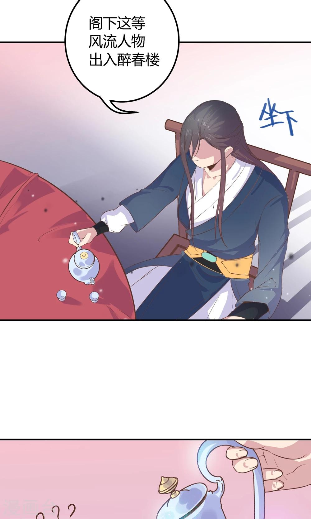 第4话 不要咬人家耳朵啊！(1/2)-第4话