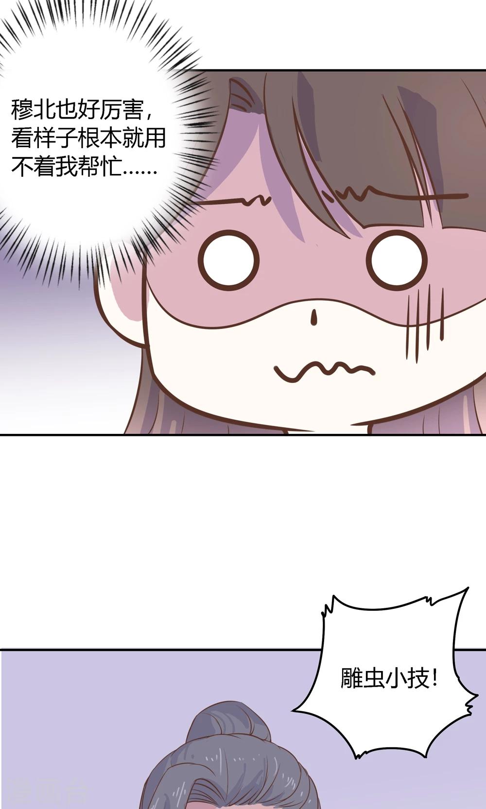 第4话 不要咬人家耳朵啊！(1/2)-第4话