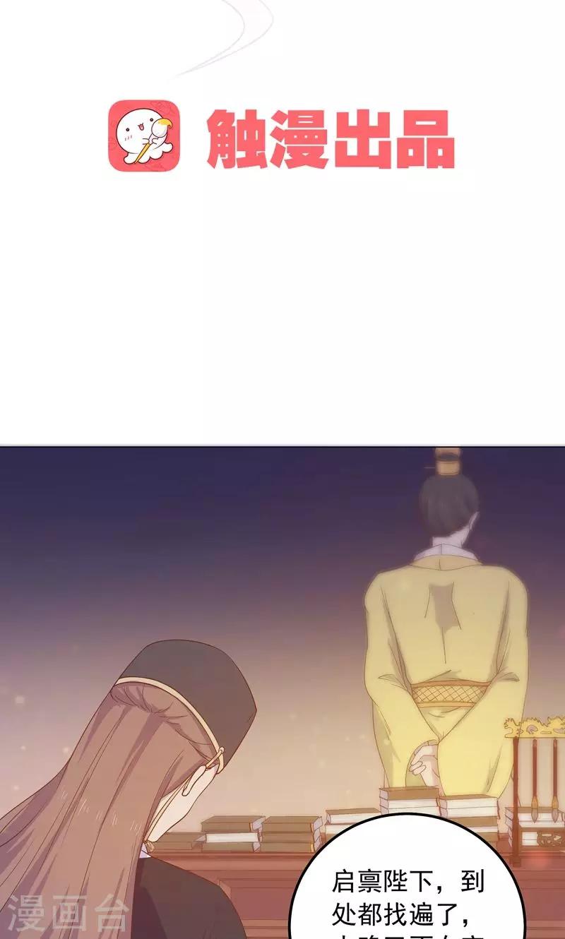 第32话 狱中新友(1/2)-第32话