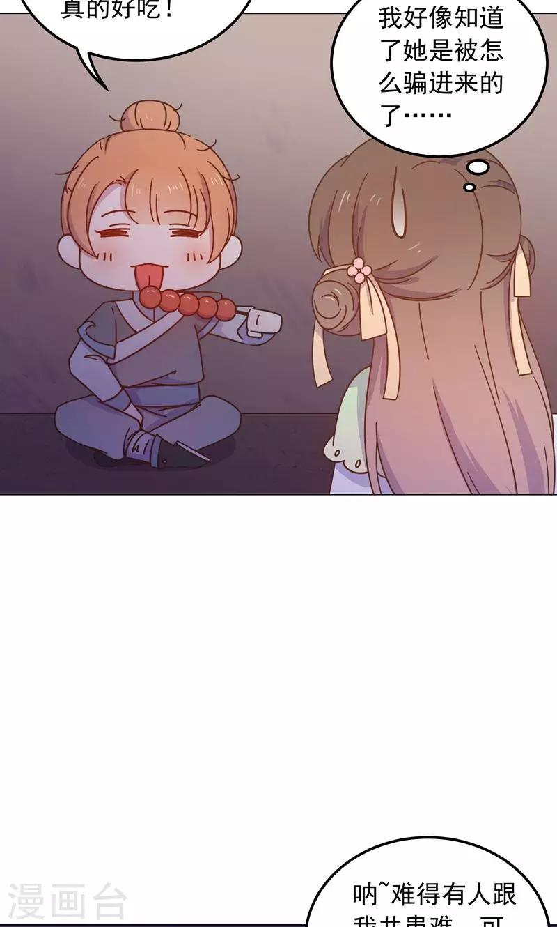 第32话 狱中新友(1/2)-第32话